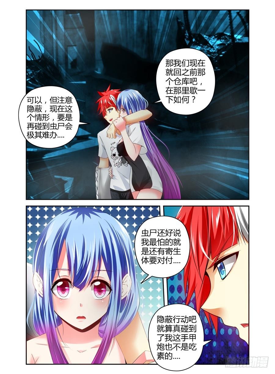 寄生少女韩漫全集-84.狠角色无删减无遮挡章节图片 