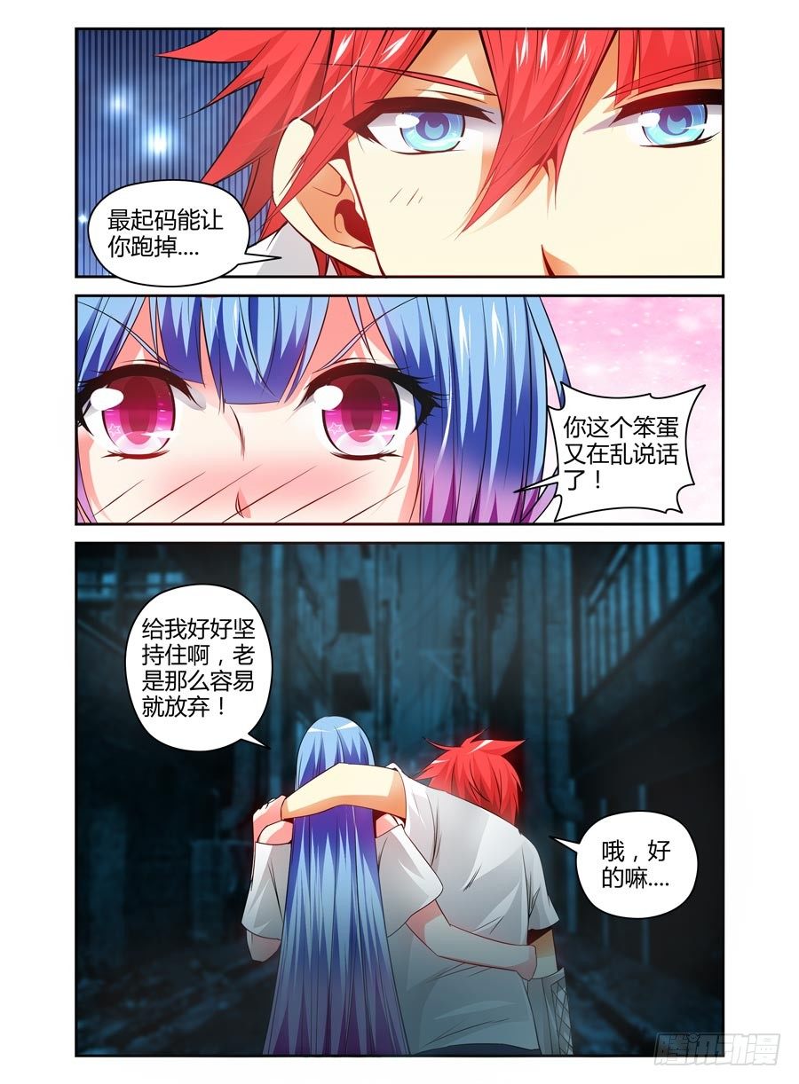 寄生少女韩漫全集-84.狠角色无删减无遮挡章节图片 