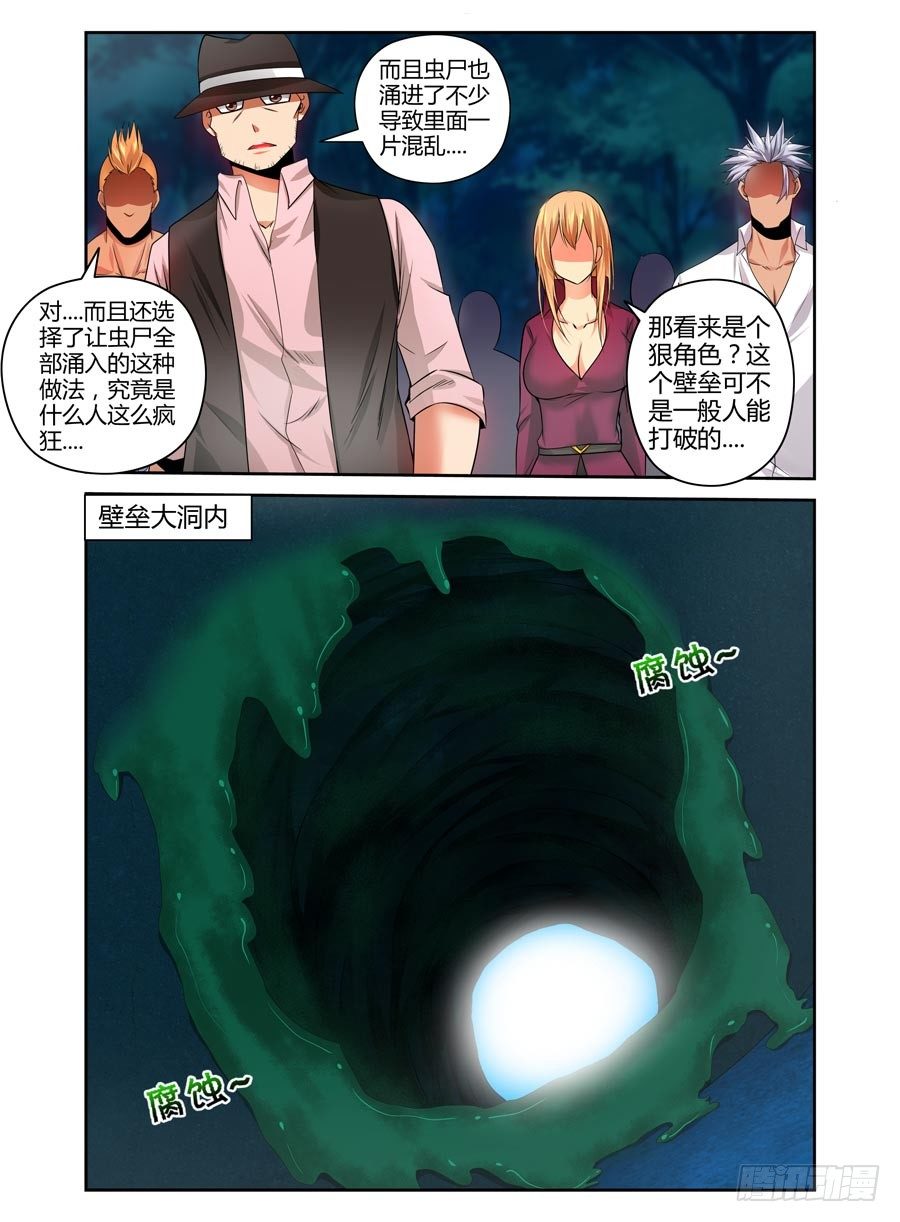 寄生少女韩漫全集-84.狠角色无删减无遮挡章节图片 