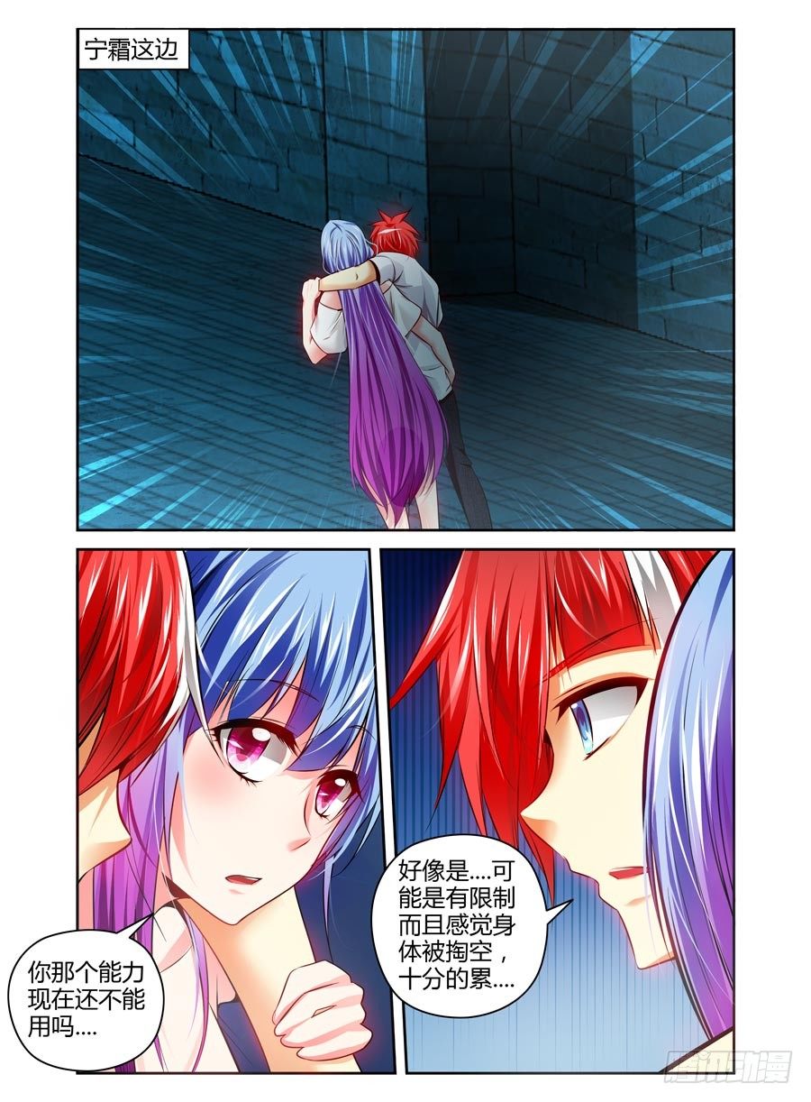 寄生少女韩漫全集-84.狠角色无删减无遮挡章节图片 