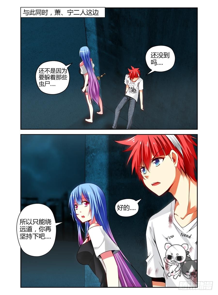 寄生少女韩漫全集-85.攻卫队集结！无删减无遮挡章节图片 