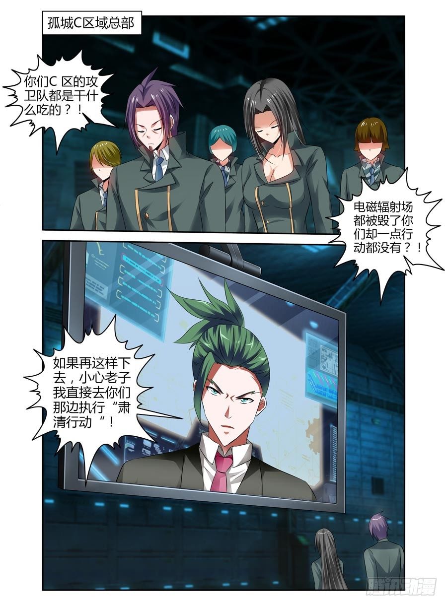 寄生少女韩漫全集-85.攻卫队集结！无删减无遮挡章节图片 