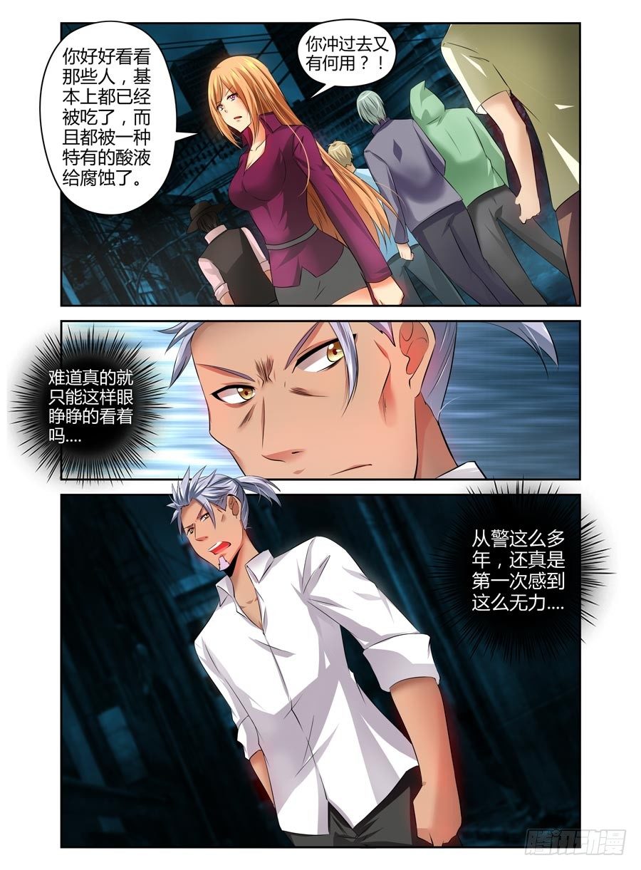 寄生少女韩漫全集-85.攻卫队集结！无删减无遮挡章节图片 