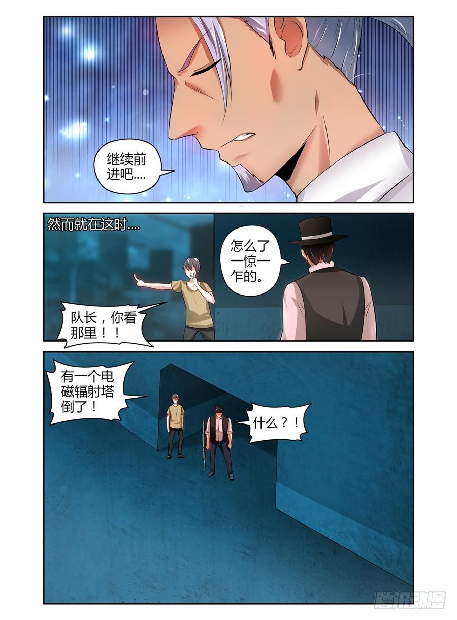 寄生少女韩漫全集-85.攻卫队集结！无删减无遮挡章节图片 