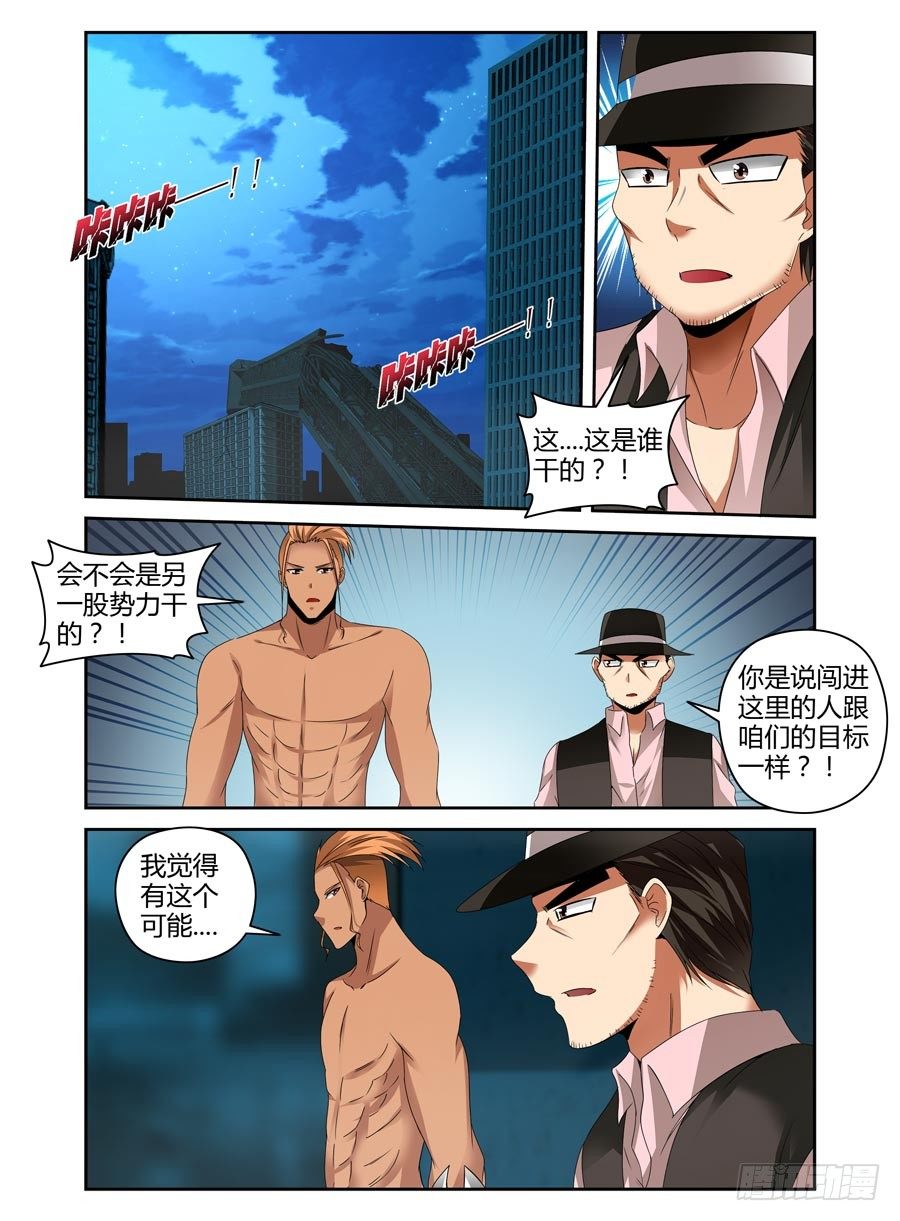 寄生少女韩漫全集-85.攻卫队集结！无删减无遮挡章节图片 