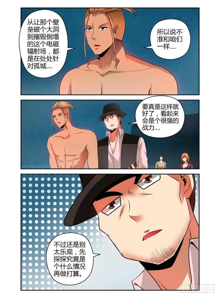 寄生少女韩漫全集-85.攻卫队集结！无删减无遮挡章节图片 