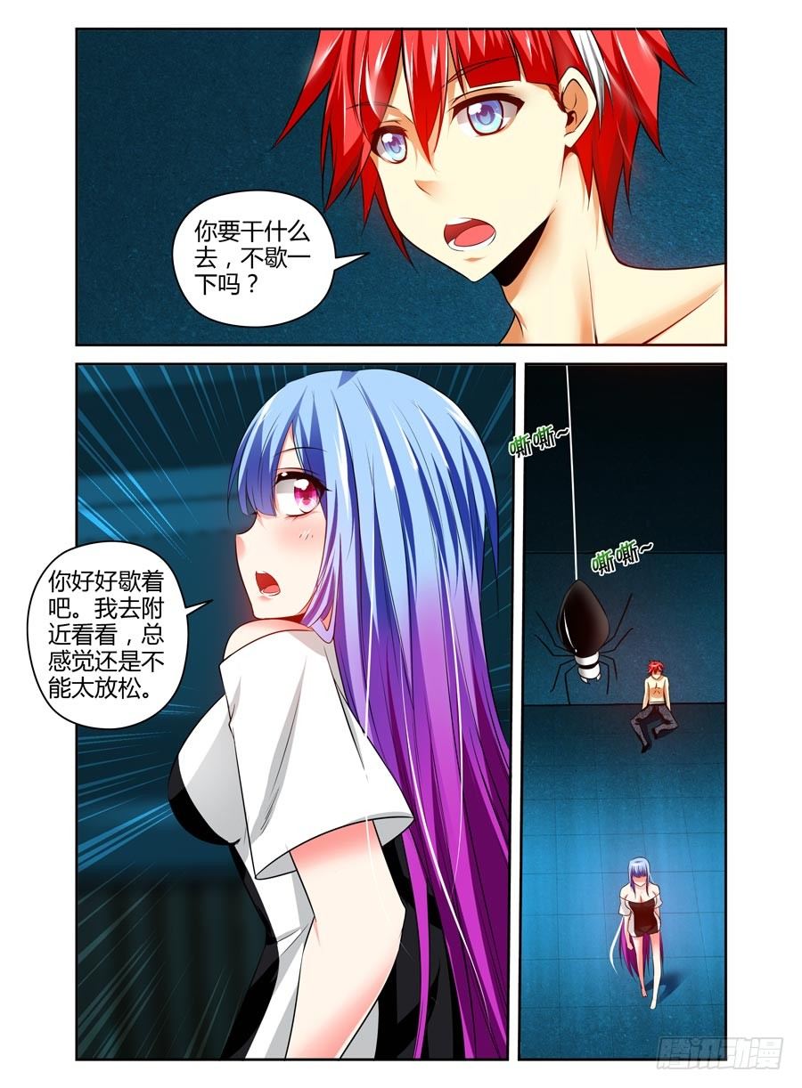 寄生少女韩漫全集-86.攻卫队出动！无删减无遮挡章节图片 
