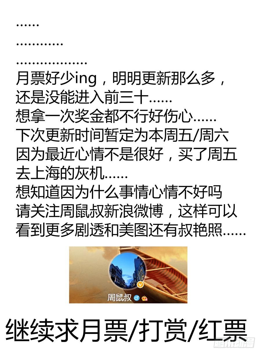 寄生少女韩漫全集-86.攻卫队出动！无删减无遮挡章节图片 