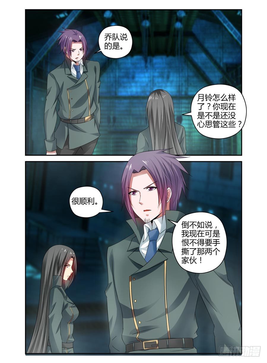 寄生少女韩漫全集-86.攻卫队出动！无删减无遮挡章节图片 