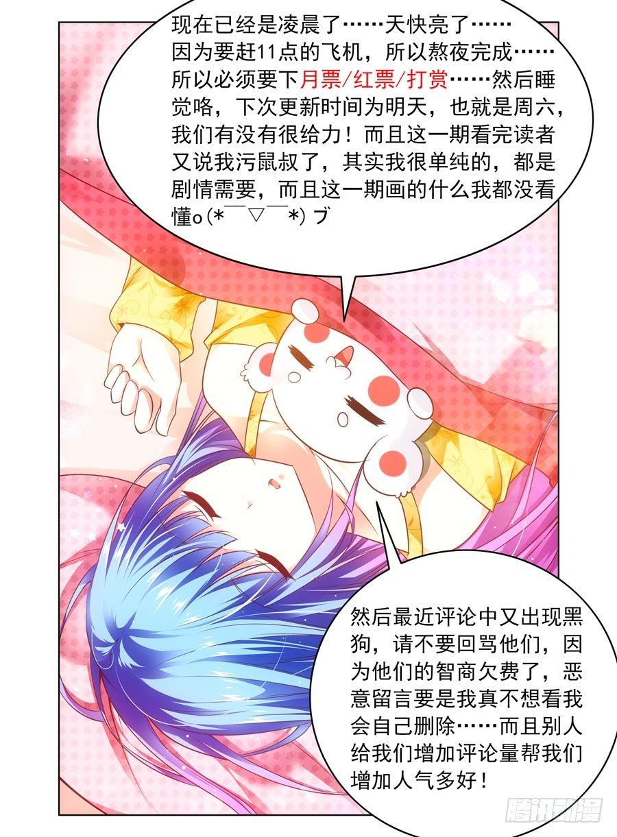 寄生少女韩漫全集-87.要舔一下吗？无删减无遮挡章节图片 