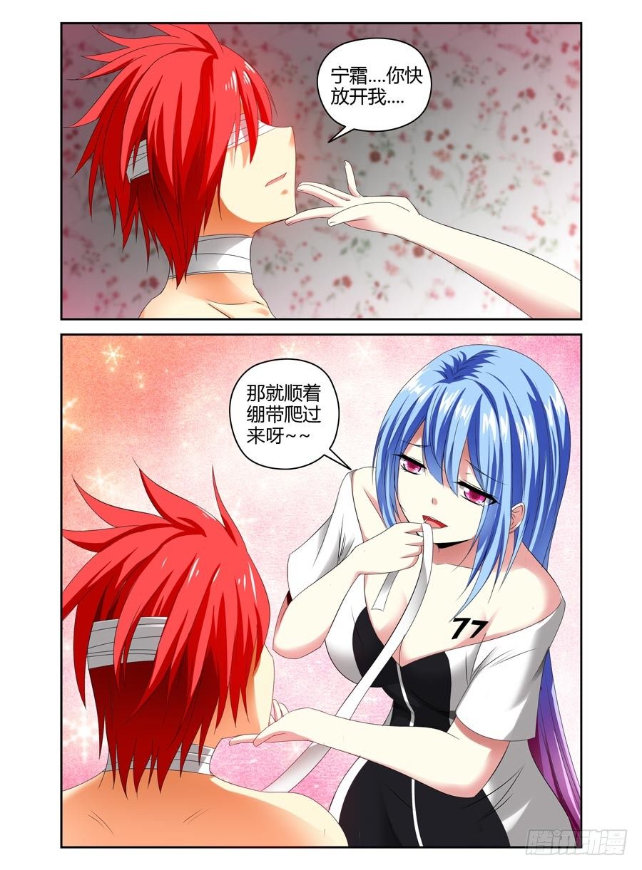 寄生少女韩漫全集-87.要舔一下吗？无删减无遮挡章节图片 