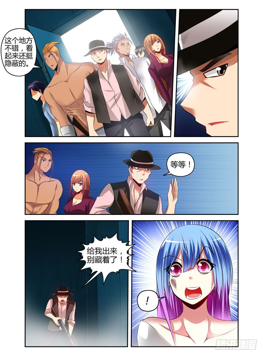 寄生少女韩漫全集-88.被发现了？！无删减无遮挡章节图片 