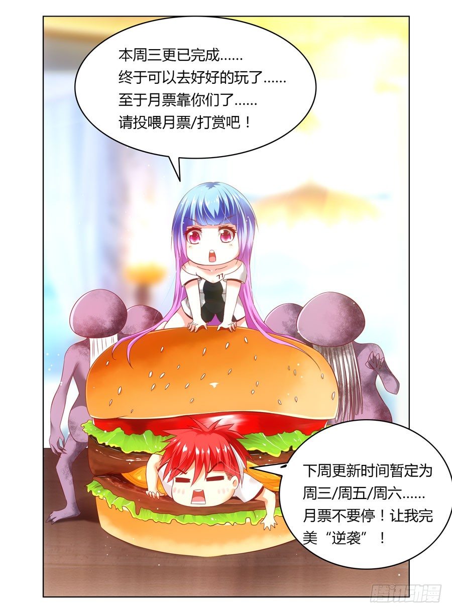 寄生少女韩漫全集-88.被发现了？！无删减无遮挡章节图片 
