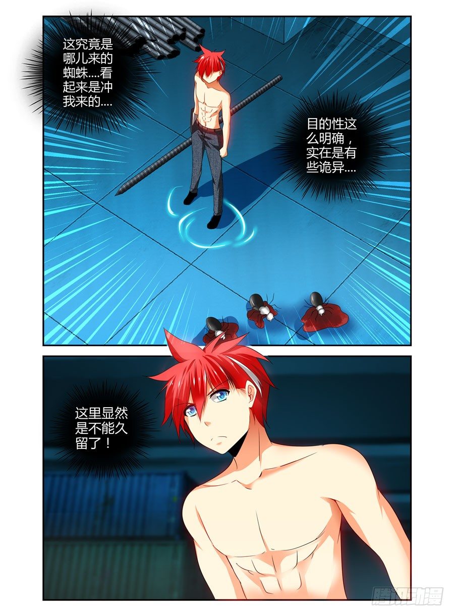 寄生少女韩漫全集-88.被发现了？！无删减无遮挡章节图片 