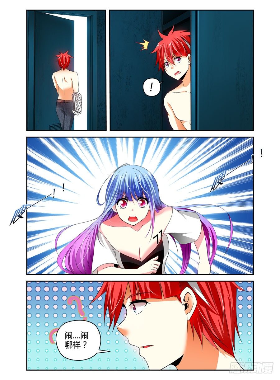 寄生少女韩漫全集-88.被发现了？！无删减无遮挡章节图片 