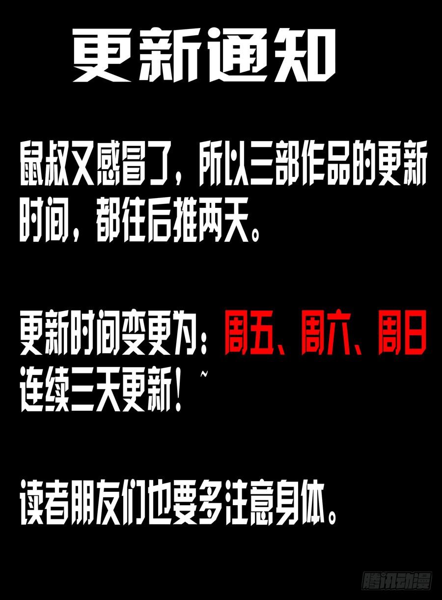 寄生少女韩漫全集-更新时间通知无删减无遮挡章节图片 