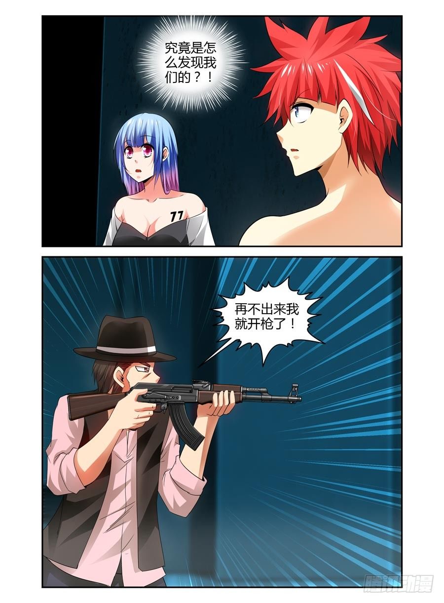 寄生少女韩漫全集-89.残酷的真相！无删减无遮挡章节图片 