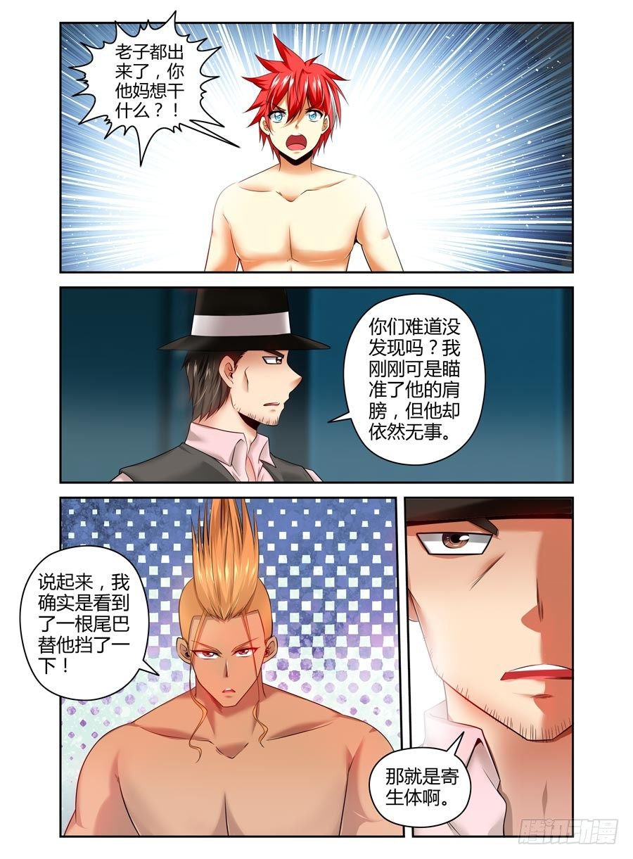 寄生少女韩漫全集-89.残酷的真相！无删减无遮挡章节图片 