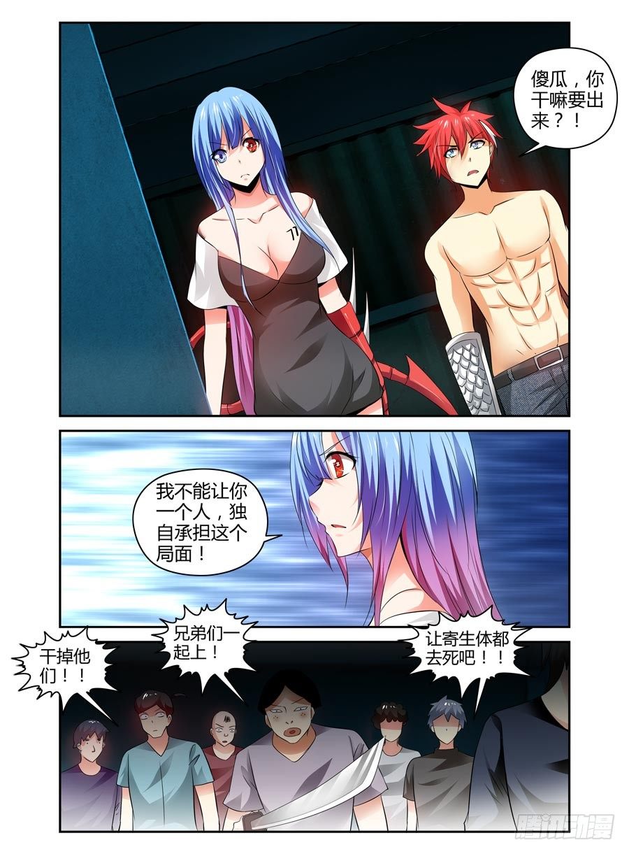 寄生少女韩漫全集-89.残酷的真相！无删减无遮挡章节图片 