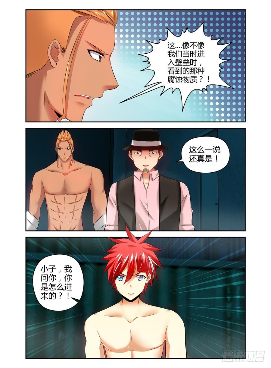 寄生少女韩漫全集-89.残酷的真相！无删减无遮挡章节图片 