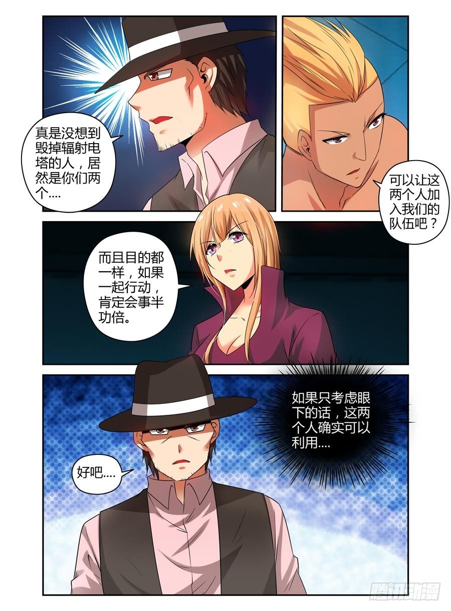 寄生少女韩漫全集-90.共同的目标！无删减无遮挡章节图片 