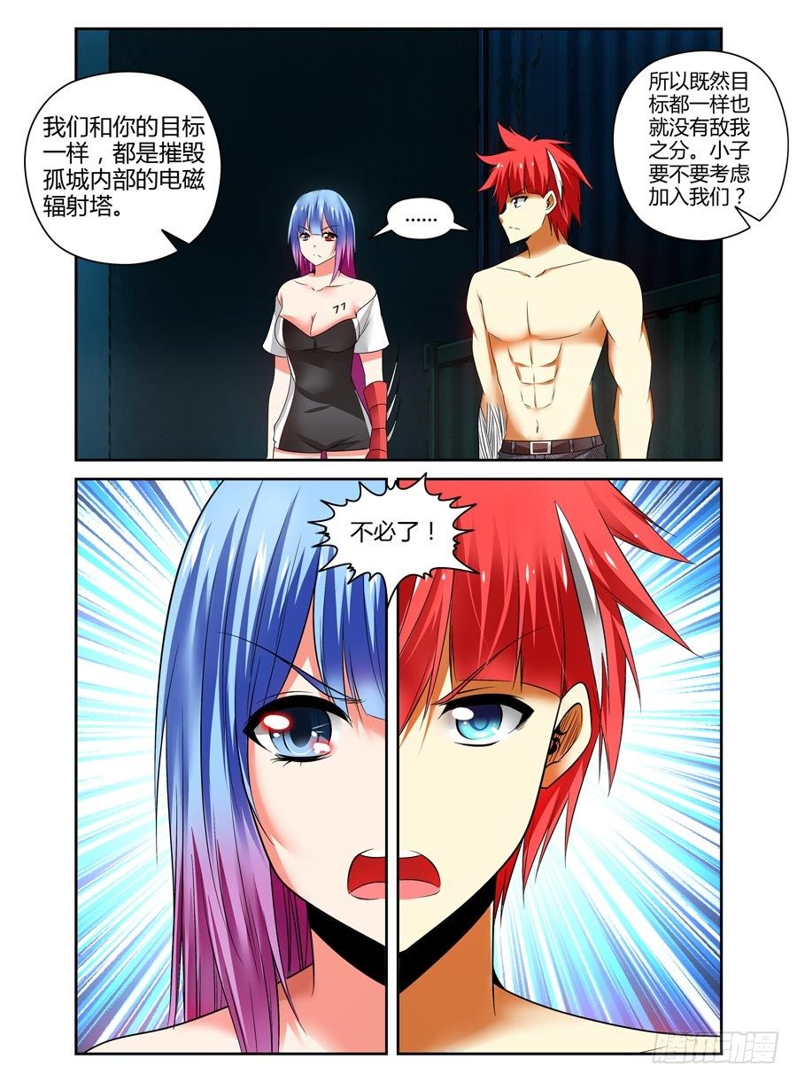 寄生少女韩漫全集-90.共同的目标！无删减无遮挡章节图片 