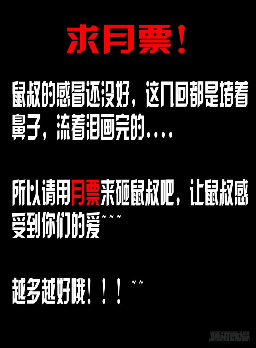 寄生少女韩漫全集-90.共同的目标！无删减无遮挡章节图片 