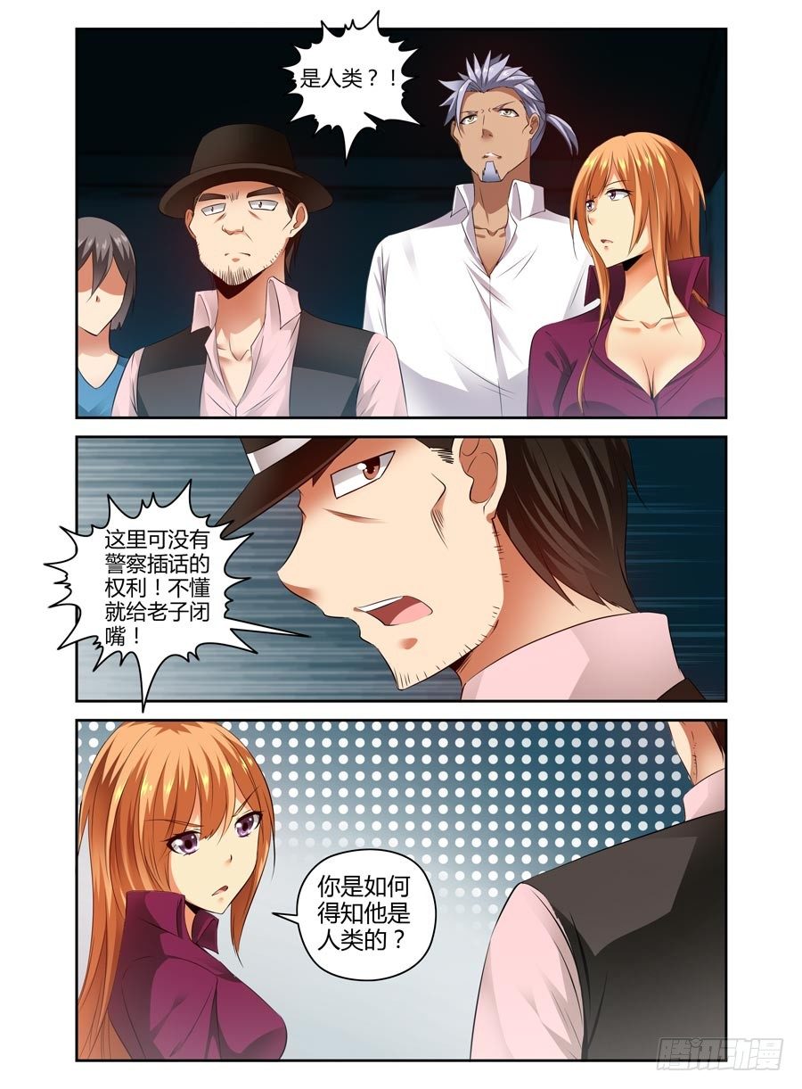 寄生少女韩漫全集-90.共同的目标！无删减无遮挡章节图片 
