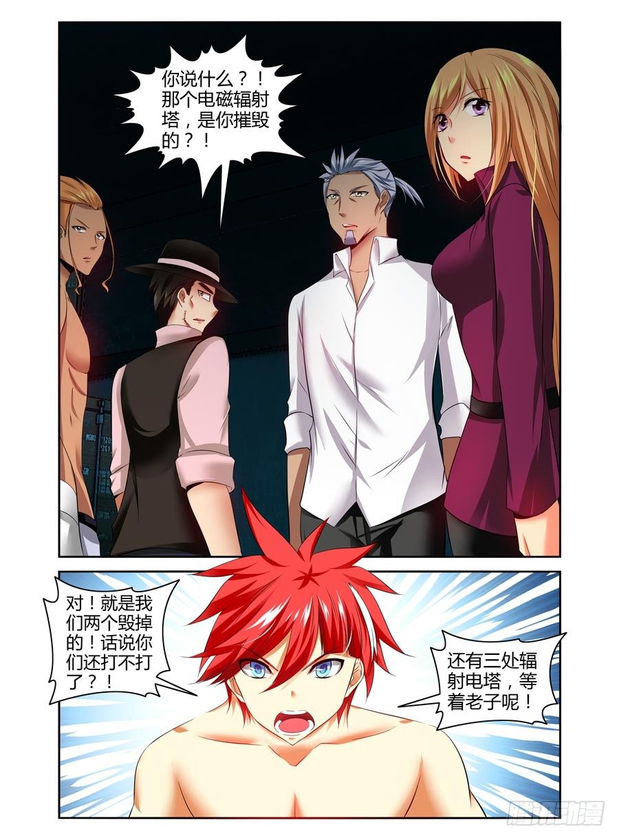 寄生少女韩漫全集-90.共同的目标！无删减无遮挡章节图片 