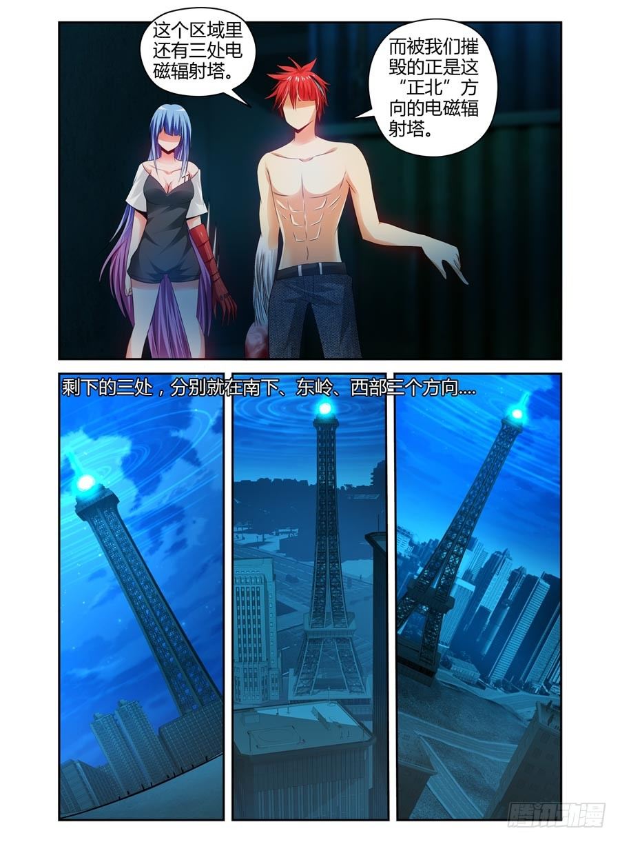 寄生少女韩漫全集-91.老鹰的意图无删减无遮挡章节图片 