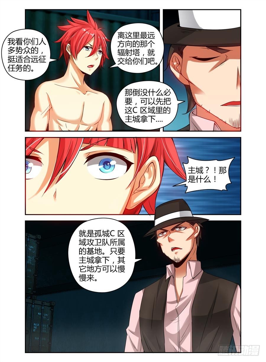 寄生少女韩漫全集-91.老鹰的意图无删减无遮挡章节图片 