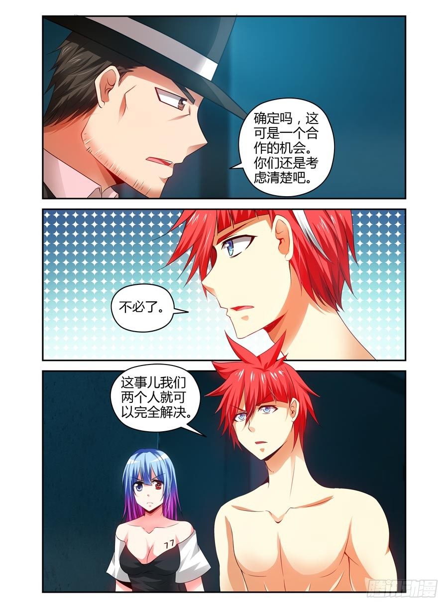 寄生少女韩漫全集-91.老鹰的意图无删减无遮挡章节图片 