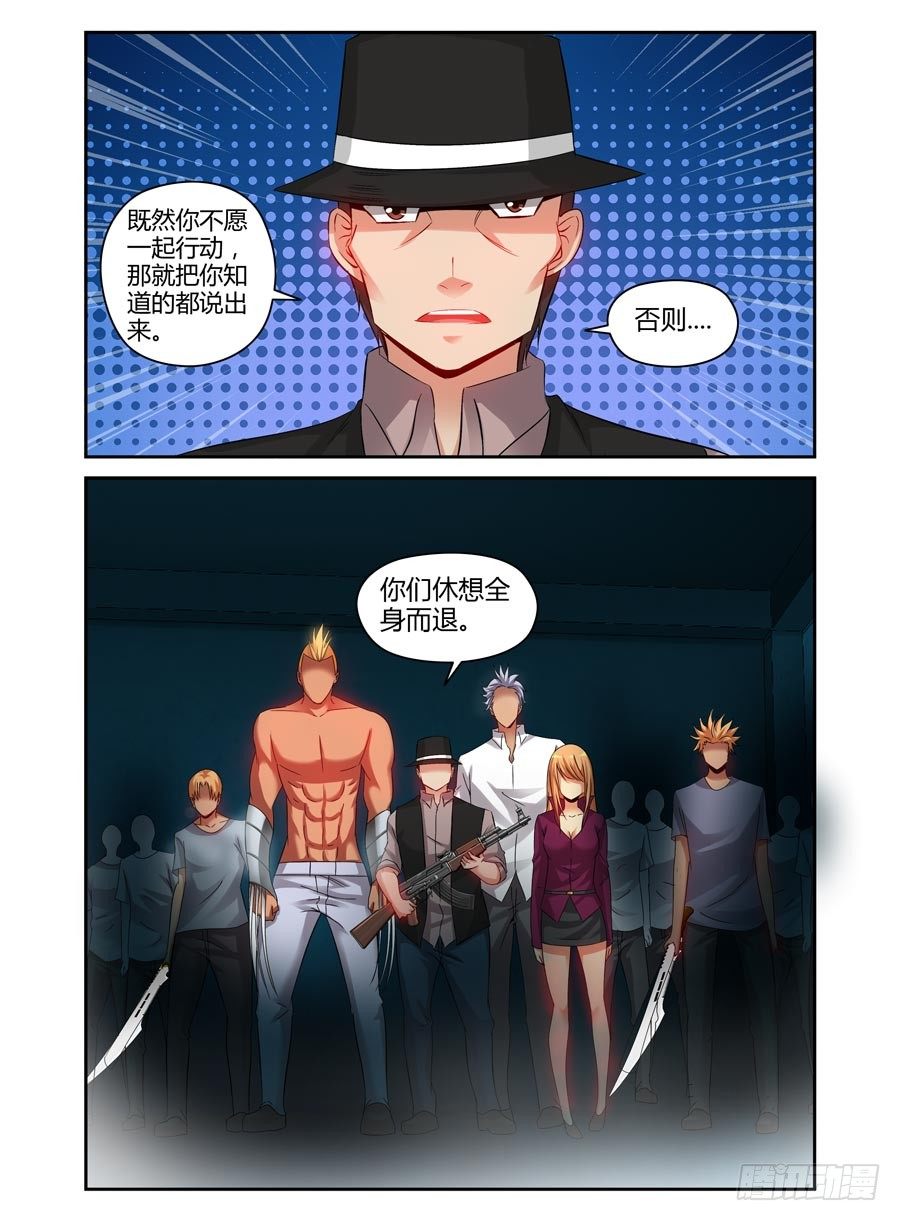 寄生少女韩漫全集-91.老鹰的意图无删减无遮挡章节图片 