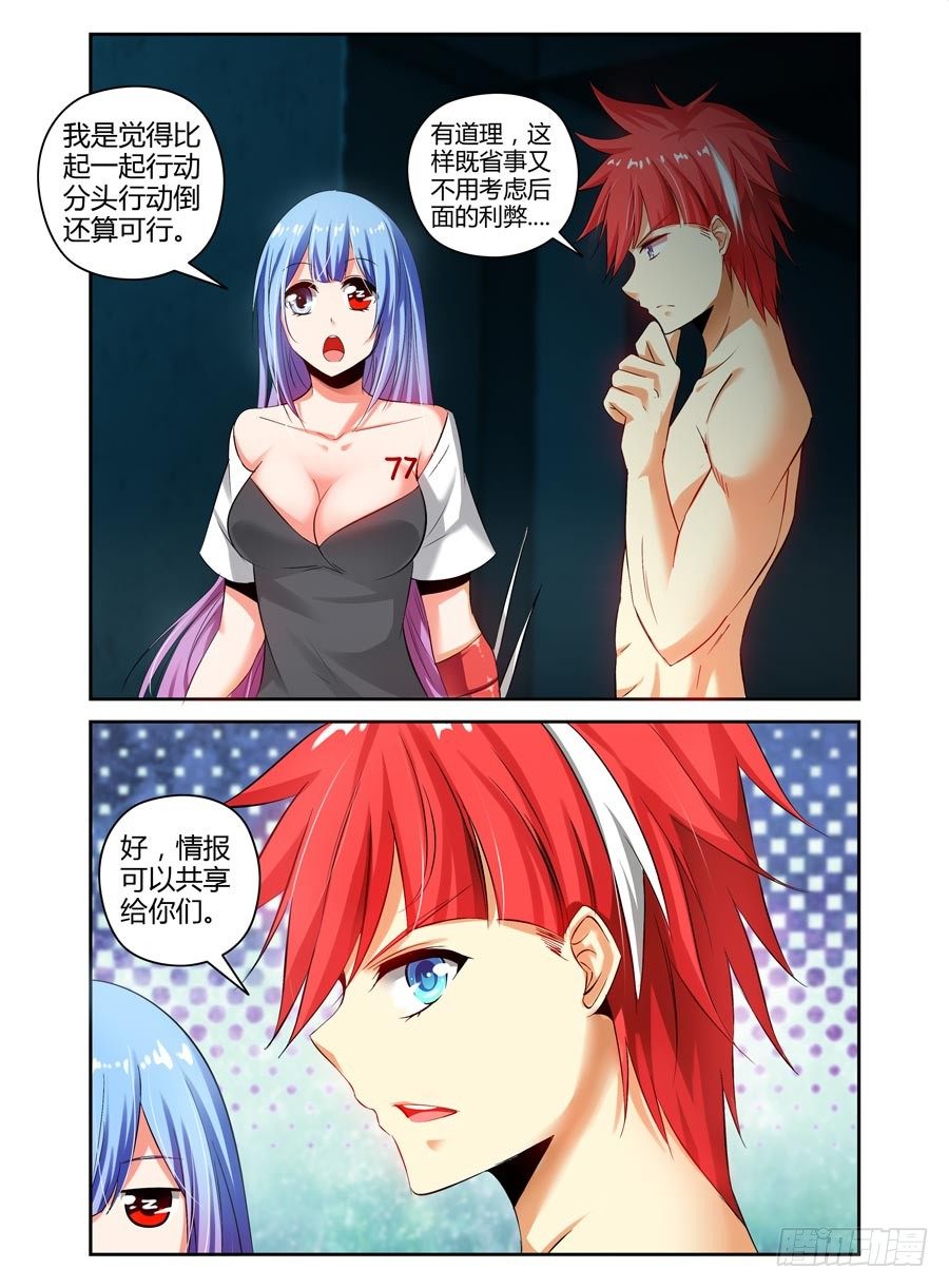 寄生少女韩漫全集-91.老鹰的意图无删减无遮挡章节图片 