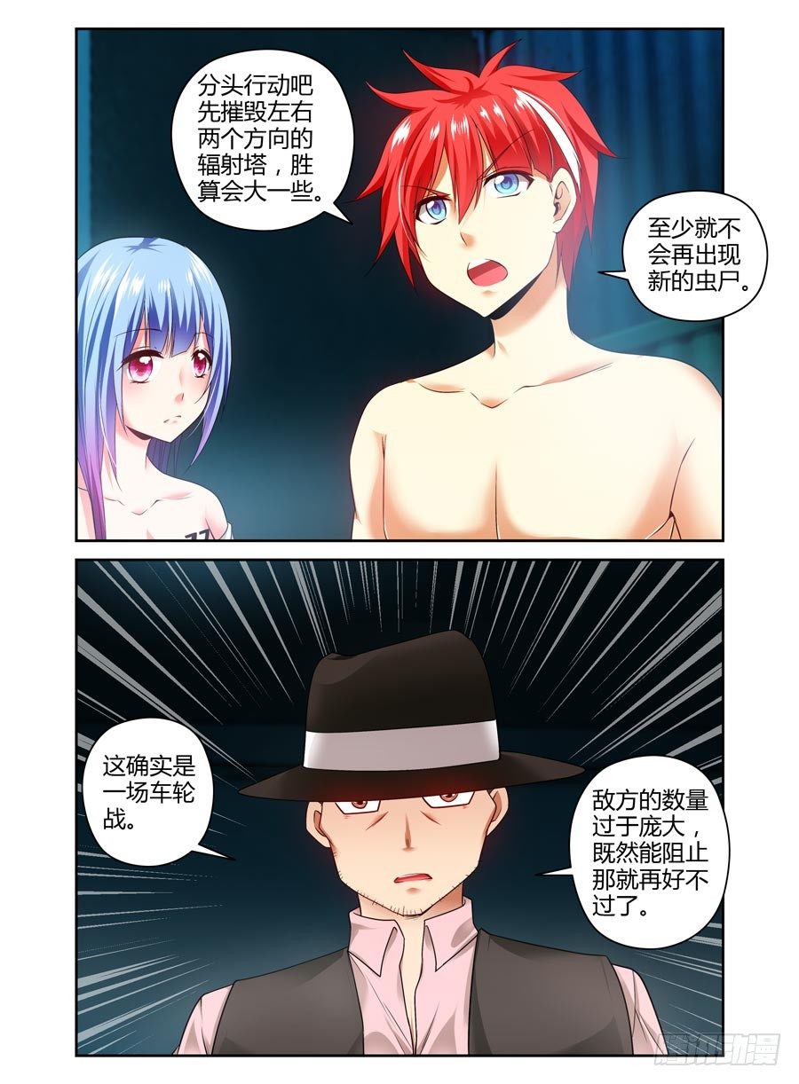 寄生少女韩漫全集-92.后会无期！无删减无遮挡章节图片 