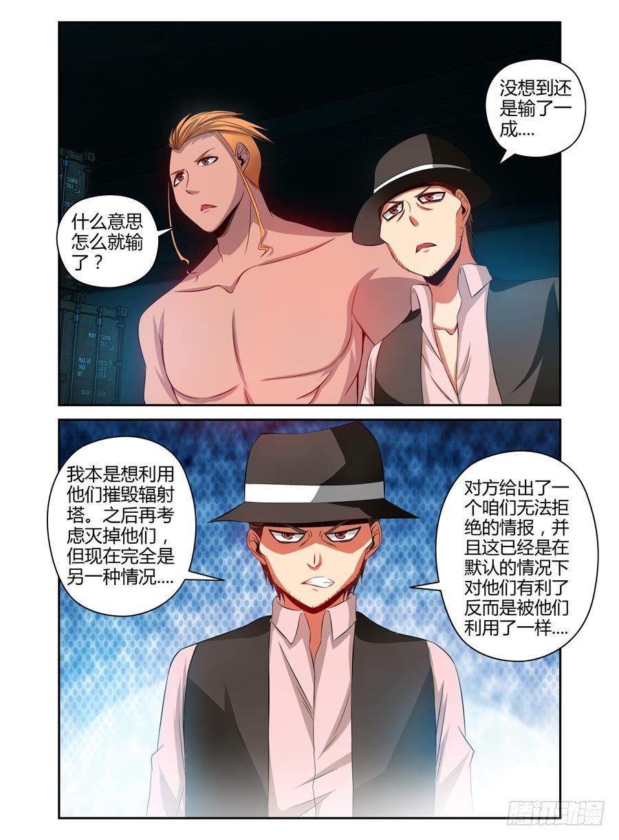 寄生少女韩漫全集-92.后会无期！无删减无遮挡章节图片 