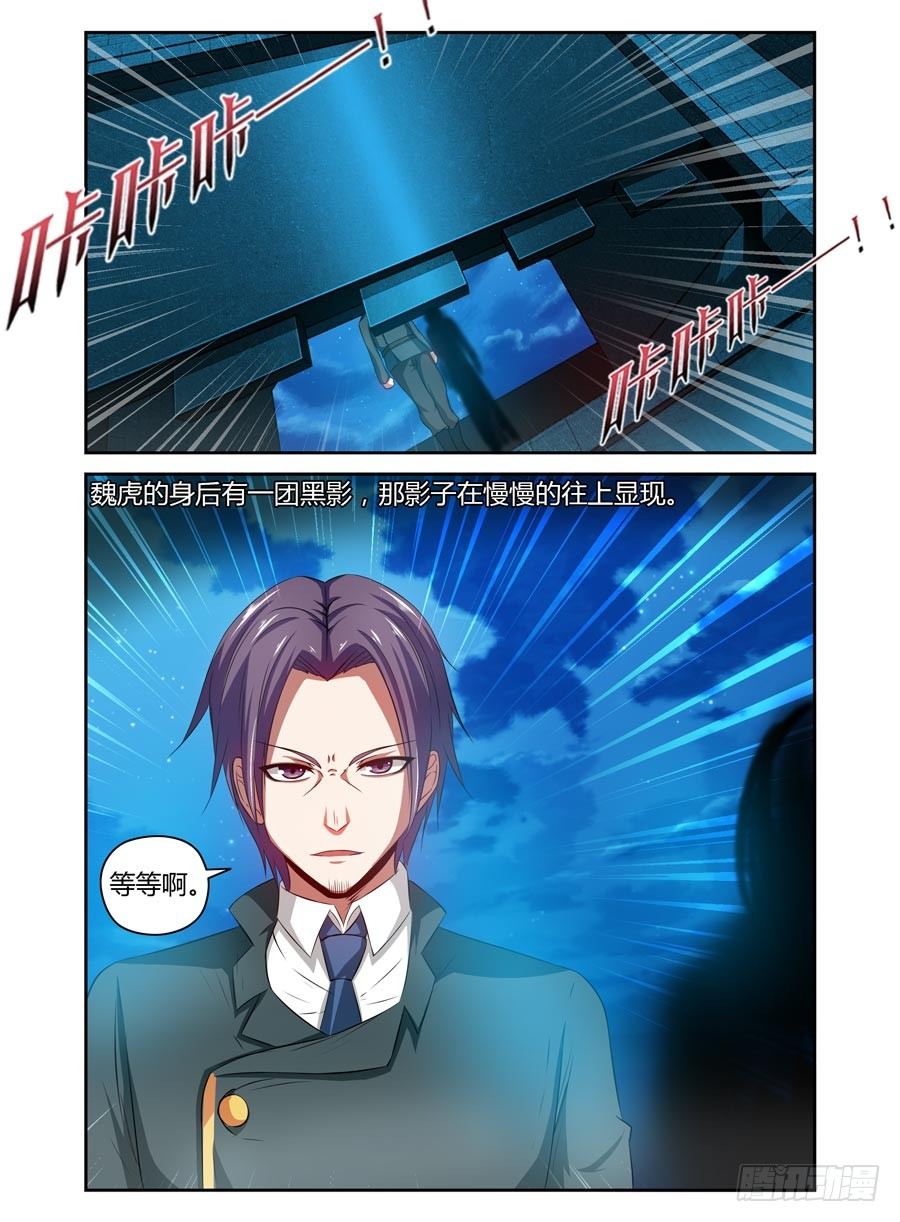 寄生少女韩漫全集-92.后会无期！无删减无遮挡章节图片 