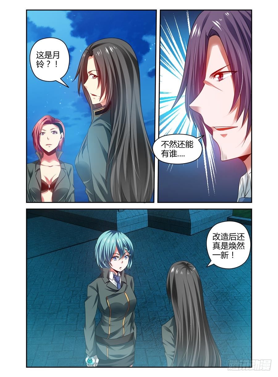寄生少女韩漫全集-92.后会无期！无删减无遮挡章节图片 