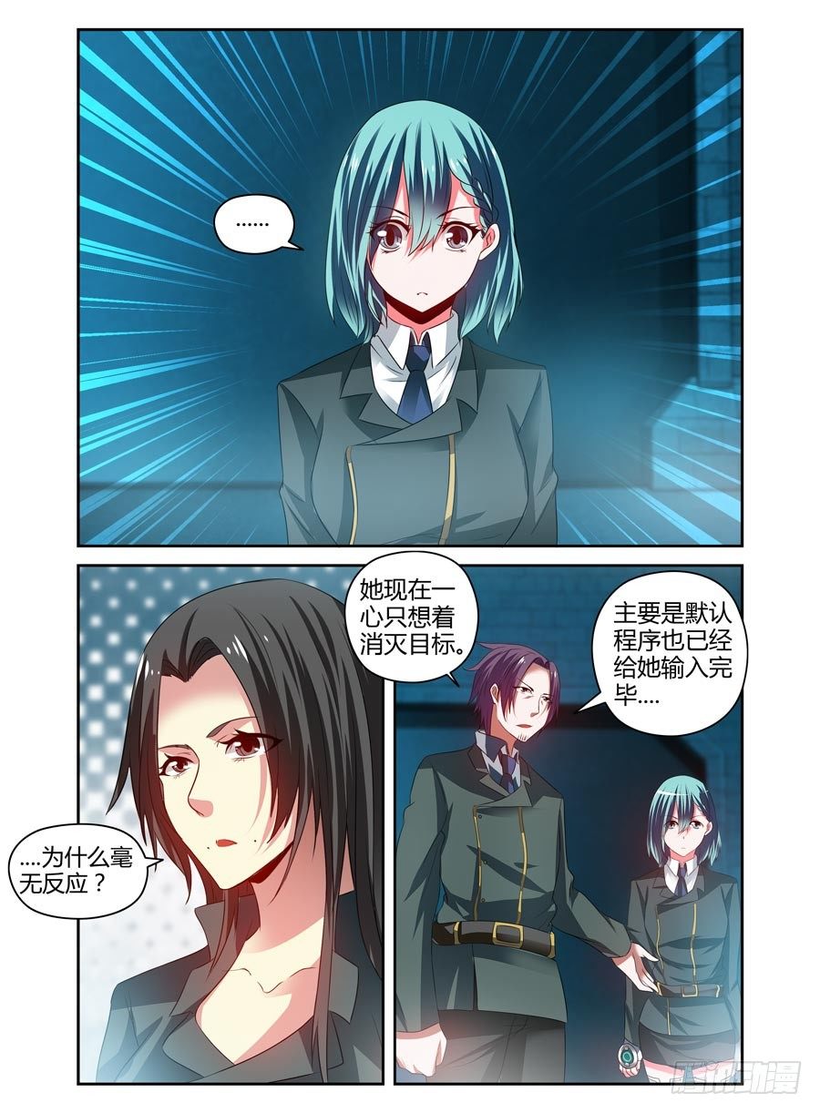 寄生少女韩漫全集-92.后会无期！无删减无遮挡章节图片 