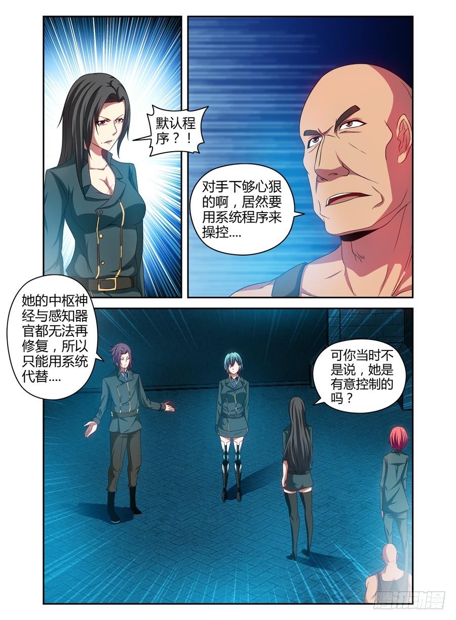 寄生少女韩漫全集-92.后会无期！无删减无遮挡章节图片 