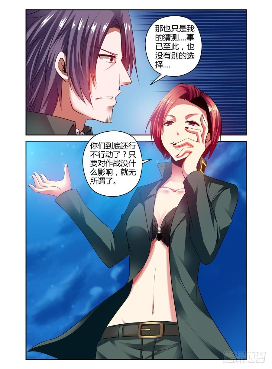 寄生少女韩漫全集-92.后会无期！无删减无遮挡章节图片 