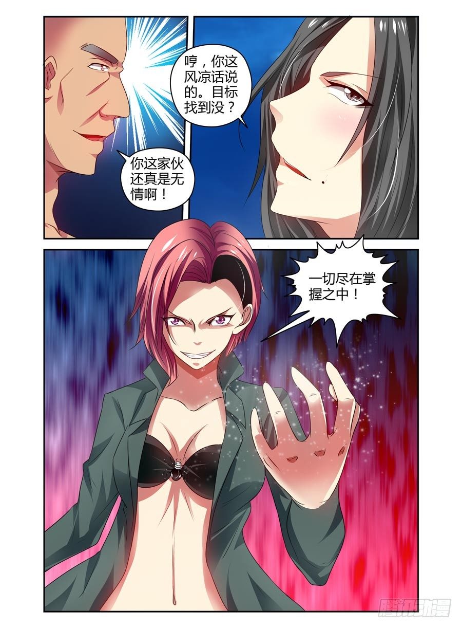 寄生少女韩漫全集-92.后会无期！无删减无遮挡章节图片 