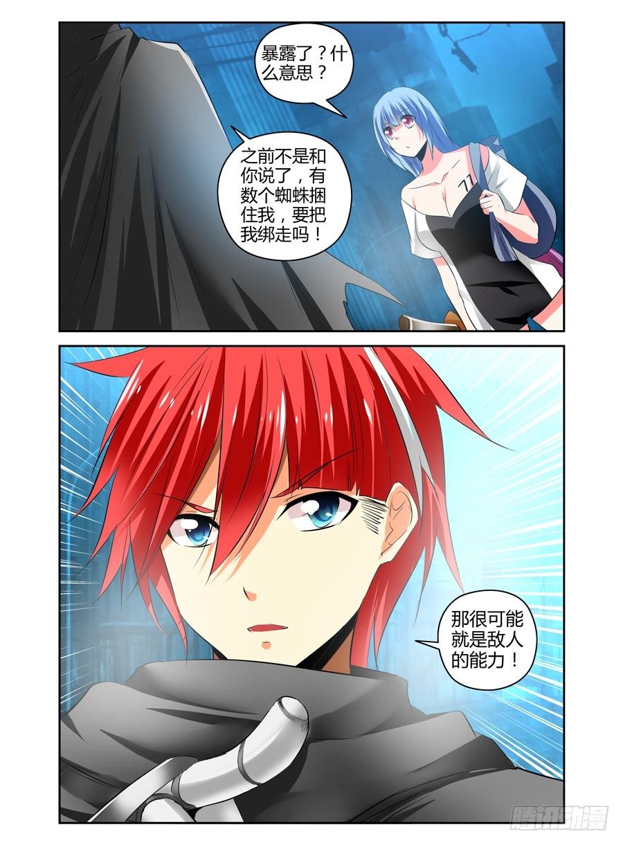 寄生少女韩漫全集-93.“想入非非”的能力无删减无遮挡章节图片 
