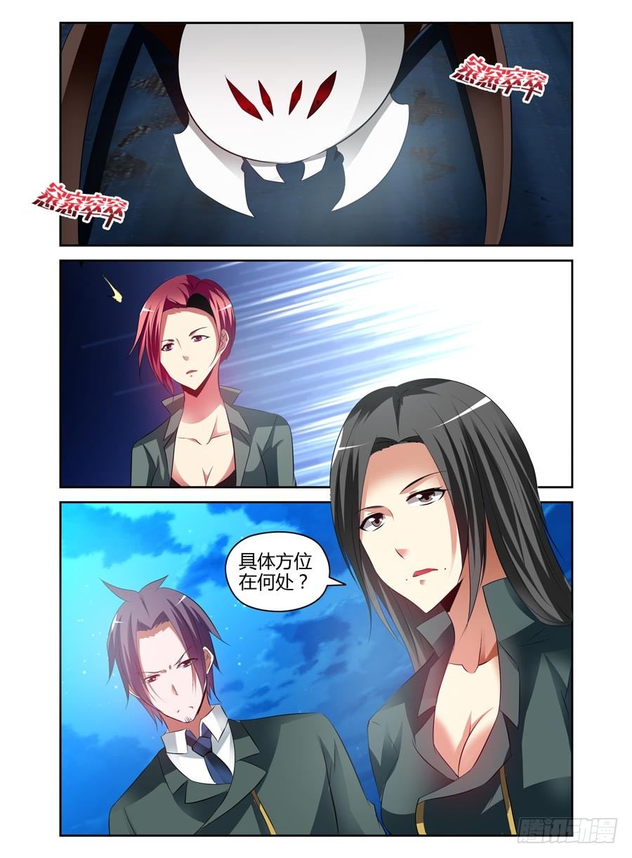 寄生少女韩漫全集-93.“想入非非”的能力无删减无遮挡章节图片 
