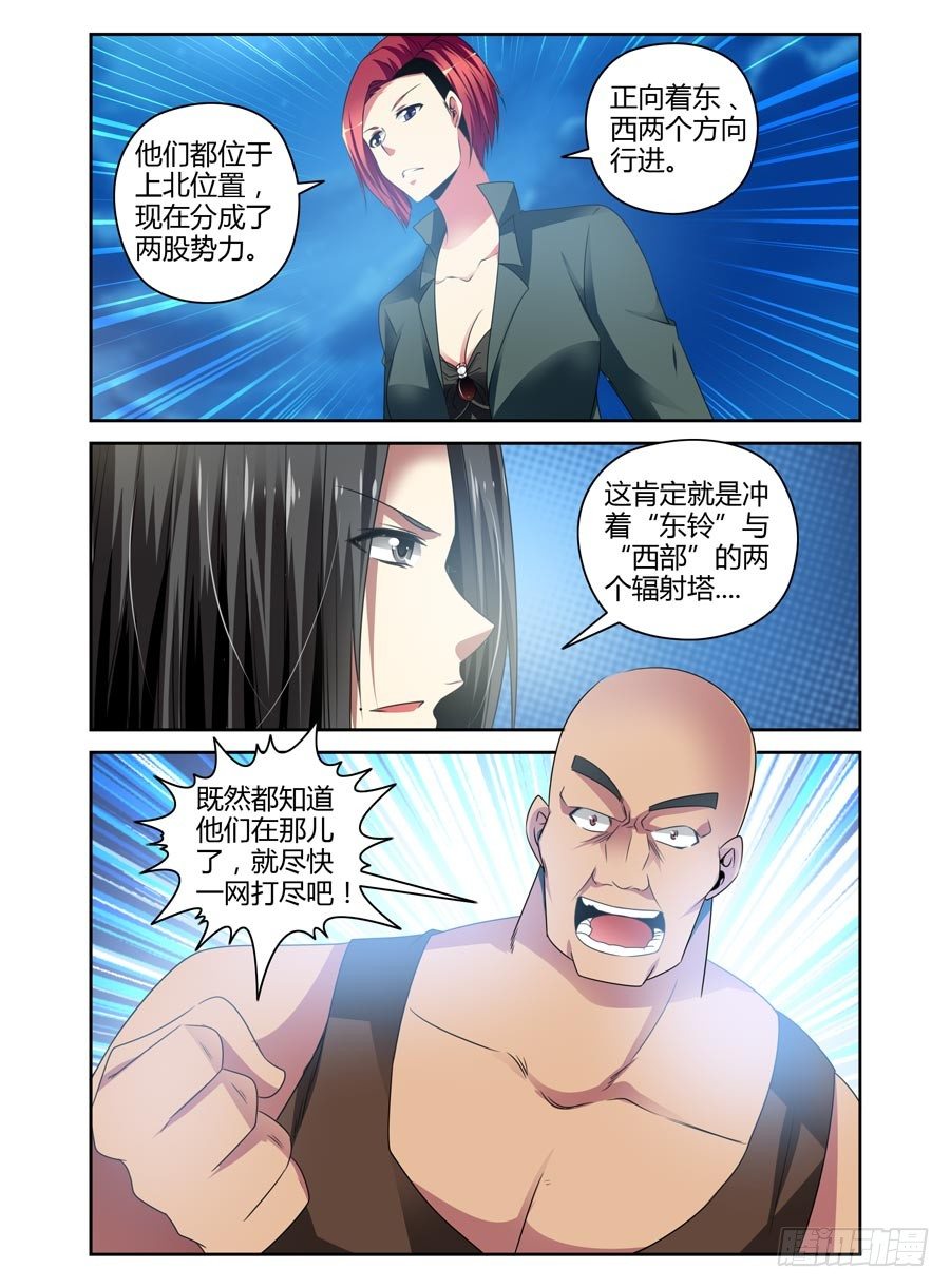 寄生少女韩漫全集-93.“想入非非”的能力无删减无遮挡章节图片 