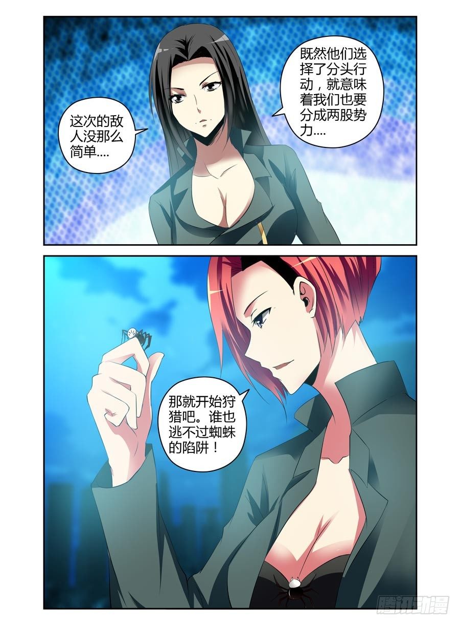 寄生少女韩漫全集-93.“想入非非”的能力无删减无遮挡章节图片 