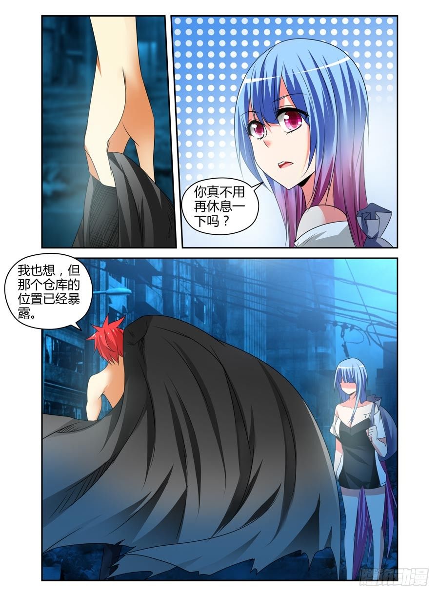 寄生少女韩漫全集-93.“想入非非”的能力无删减无遮挡章节图片 