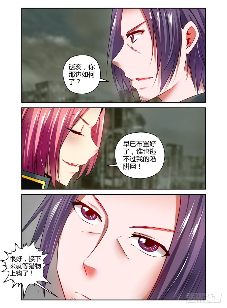 寄生少女韩漫全集-94.绝命陷阱网！无删减无遮挡章节图片 