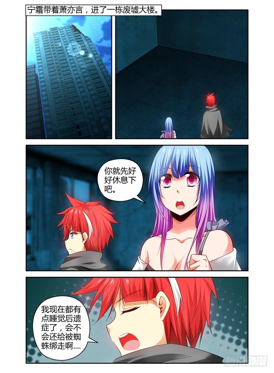 寄生少女韩漫全集-94.绝命陷阱网！无删减无遮挡章节图片 
