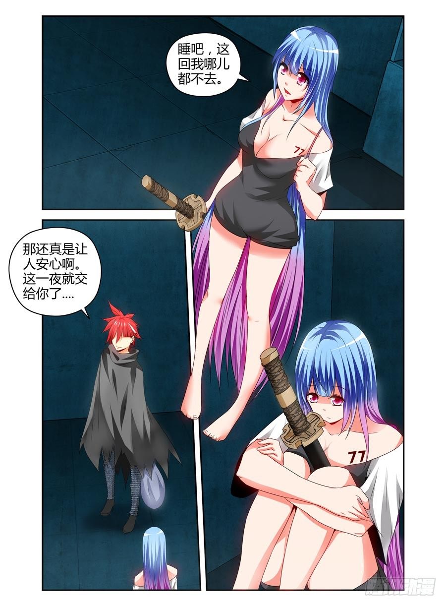 寄生少女韩漫全集-94.绝命陷阱网！无删减无遮挡章节图片 